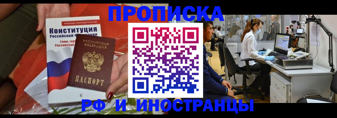 временная регистрация для школы в Белебее